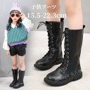 ロングブーツ 子供シューズ 子供靴 ブーツ 子供靴 女の子 秋冬 ロングブーツ 七五三 スーツ ブーツ ギフト 贈り物 フォーマル靴 カジュアル靴 子供ブーツ ...