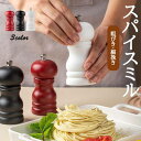 ペッパーミル 木製 スパイスミル 小さい おしゃれ 使いやすい ソルトミル 胡椒ひき スパイス 調味料 調味料挽き ミル 粗さ調節 コショウ こしょう 黒コショ...