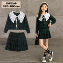 2点セット スーツ 子供制服 学生制服 キッズ スカート セーラー風 フォーマル 子供服 女の子 かわいい おしゃれ 新作 春 秋 長袖 チェック柄 長袖スーツ...