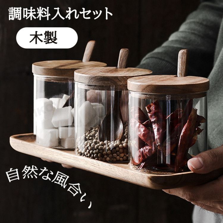 楽天市場】ラック 木製(調味料入れセット|保存容器・調味料 楽天市場】ラック 木製(調味料入れセット|保存容器・調味料