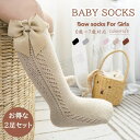 靴下 ベビー キッズ ハイソックス 2足セット 子供 女の子 ロング ソックス チューブソックス 赤ちゃん 蝶結び リボン リブ 可愛い 新生児 靴下 ソックス...