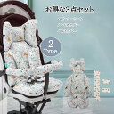 ベビーカーシート ベビーカークッション ベビーカー シート クッション マット ベビーカーマット リバーシブル 綿100% メッシュ素材 オールシーズン 春 夏...