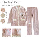 マタニティ パジャマ 前開き 授乳 パジャマ セットアップ モコモコ 冬 マタニティ ルームウェア 入院着 冬 授乳口付き 授乳服 パジャマ 授乳対応 長袖 ウ...