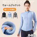 スポーツウェア ランニング ウェア ヨガウェア トップス 上着 長袖 裏起毛 レディース 指穴付き 大きいサイズ 秋 冬 暖かい スポーツジャケット 裏起毛 秋冬 ランニング ジョギング ジム 筋トレ ヨガ ジョギング ジム ウォーキング マラソン ランニング ウェア アウター 防寒(4)