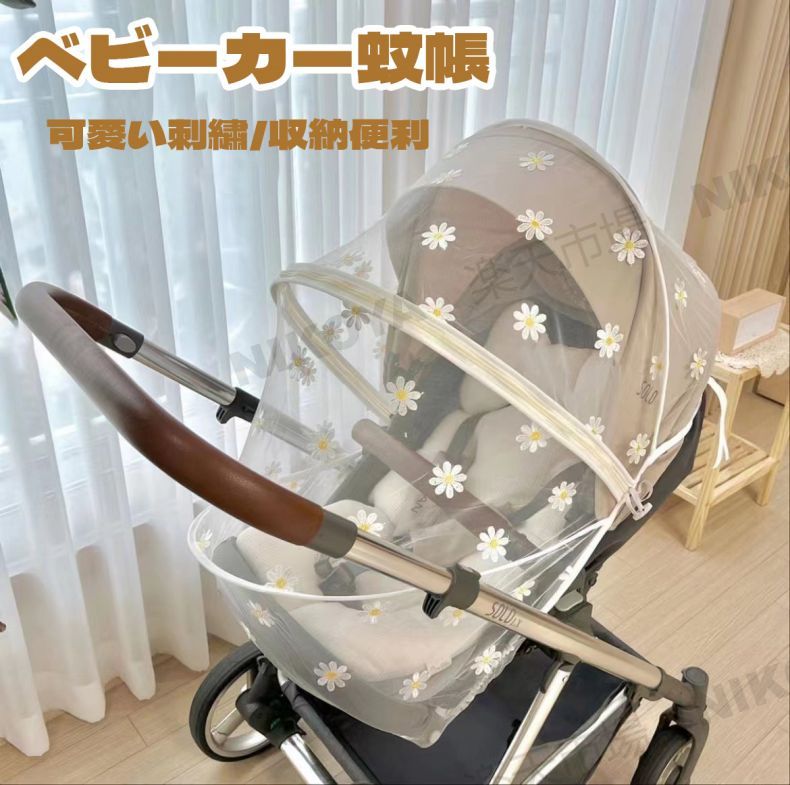 ベビーカー 蚊帳 防虫ネット ベビーカーカバー モスキートネット 防虫カバー ベビーカー 虫よけ 蚊除け 日よけ 赤ちゃ用 ベビー用 蚊帳 取付簡単 ファスナー式 日よけカバー 通気性 折りたたみ式 収納便利 かわいい レース 刺繍 花柄 出産祝い プレゼント 送料無料