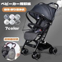 ベビーカー蚊帳 ベビーカー 蚊帳 防虫ネット 日よけ防虫ネット ベビーカーカバー モスキートネット 防虫カバー ベビーカー 虫よけ 蚊除け 日よけ 赤ちゃ用 ベビー用 蚊帳 収納袋付き 取付簡単 ファスナー式 日よけカバー 通気性 折りたたみ式 収納便利 かわいい 送料無料