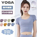 ヨガウェア トップス カップ付 半袖 スポーツウェア フィットネスウェア ヨガトップス パッド レディース ジュニア 中学生 Tシャツ おしゃれ トレーニング ...