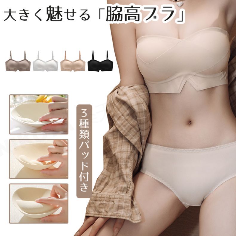 ブラジャー ショーツ セット 美盛り 肩紐なし ストラップレスブラ 脇高 ノンワイヤー ブラジャー 大きいサイズ 落ちない 下着 レディース ブラジャー 美乳 育乳 脇高 ブラ 小胸 かわいい 結婚…