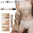 ブラジャー ショーツ セット 美盛り 肩紐なし ストラップレスブラ 脇高 ノンワイヤー ブラジャー 大きいサイズ 落ちない 下着 レディース ブラジャー 美乳 育乳 脇高 ブラ 小胸 かわいい 結婚式 パーティー ダンス インナー ドレスインナー ブライダルインナー 送料無料 新作
