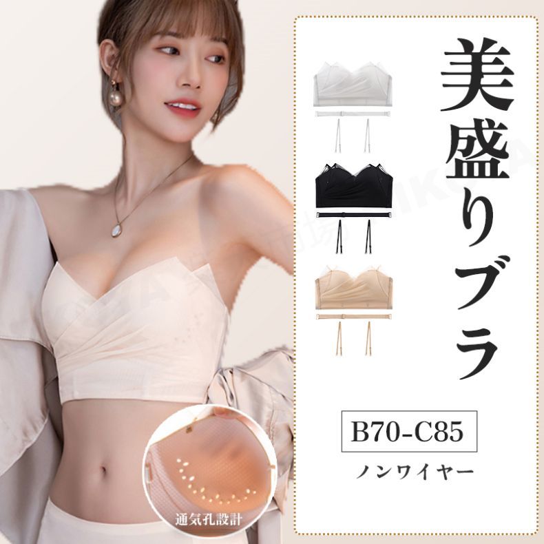 ブラジャー ストラップレス ノンワイヤー 肩紐なし ストラップレスブラ 脇高 ブラジャー 美盛り 大きいサイズ 落ちない 下着 レディース 美乳 育乳 脇高 ブラ レース 夏用 かわいい 結婚式 ド…