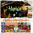 タペストリー ハロウィン イベント パーティー 背景布 ポスター 壁掛け おばけ かぼちゃ 黒猫 魔女 パンプキン ホラー かわいい 大きい デコレーション 記念撮影 ハロウィーン 怖い 学園祭 文化祭 部屋 飾りつけ 北欧 インスタ映え 可愛い おしゃれ 送料無料