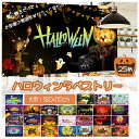 ★一部短納期★タペストリー ハロウィン イベント パーティー 背景布 ポスター 壁掛け おばけ かぼちゃ 黒猫 魔女 パンプキン ホラー かわいい 大きい デコレーション 記念撮影 ハロウィーン 怖い 学園祭 文化祭 部屋 飾りつけ 北欧 インスタ映え 可愛い おしゃれ 送料無料