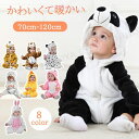 ベビー 着ぐるみ パジャマ キッズ 子供 カバーオール 着ぐるみ もこもこ 暖かい 秋 冬 長袖 赤ちゃん ロンパース ハロウィン 仮装 コスプレ コスチューム...
