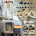 ペット キャリーバッグ ペットキャリー ペットリュック ペットキャリーバッグ キャスター付き 分離式 猫 小型犬 ペットバッグ ペット鞄 キャリー リュック カ...