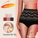 下着 ショートパンツ 裏起毛 ぽかぽか レディース ハイウエスト ショーツ パンツ 3点 綿 大きいサイズ お腹 お尻 引締め 女性 下着 腹巻きパンツ 暖かい...