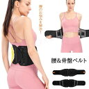 腰ベルト 骨盤ベルト 腰痛 産後 補正 ダイエット 補正ベルト 骨盤矯正 ベルト 骨盤サポーター 腰サポーター 腰痛ベルト 腰 コルセット 骨盤 サポーター サ...
