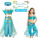 ハロウィン コスプレ 子供 プリンセス お姫様 ドレス 子供用 コスプレ衣装 アラジン ジャスミン ハロウィン衣装 コスチューム 衣装 アラビアン 仮装 ベリー...