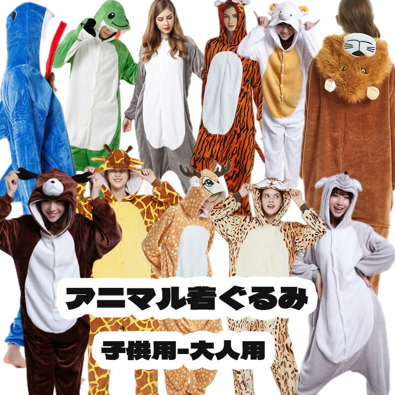 楽天市場】大人用 うさぎ 着ぐるみ(コスプレ・変装・仮装 楽天市場】大人用 うさぎ 着ぐるみ(コスプレ・変装・仮装