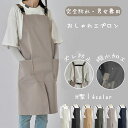エプロン 防水エプロン 業務用エプロン h型 作業用 男女兼用ワークエプロン シンプル 完全防水 レディース メンズ エプロン 前掛け ポケット付き 業務用 制服 飲食店 保育士 カジュアル 撥水 無地 男女兼用 大きいサイズ 撥水エプロン カフェエプロン 美容師 花屋 送料無料