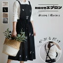 エプロン ワンピース レディース かぶるだけ おしゃれ かわいい シンプル 撥水 バッククロス オシャレ 北欧 綿 100% エプロンレディース 大きいサイズ 刺繡 保育士 撥水エプロン カフェエプロン エプロンワンピース 美容師 花屋 プレゼント ギフト 母の日 送料無料