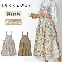 エプロン ワンピース レディース かぶるだけ おしゃれ H型 ロング おしゃれ かわいい 可愛い コットン 大きいサイズ 花柄 シンプル カジュアル 撥水 北欧 保育士 女性用 撥水エプロン ドレスエプロン カフェエプロン 大人 美容師 花屋 プレゼント ギフト 母の日 送料無料