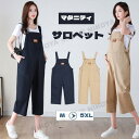 サロペット マタニティ パンツ サロペットパンツ ワイドパンツ パンツ ストレッチ 大きいサイズ コットン 綿 7分丈 美脚 かわいい おしゃれ ストレート マ...
