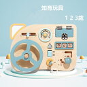 送料無料 モンテッソーリ知育玩具 おもちゃ 男の子 女の子 ビジーボード 木のおもちゃ プレゼント ランキング 鍵 おもちゃ 教材 クリスマス プレゼント 贈り...
