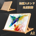 送料無料 イーゼル 絵画スタンド 卓上 角度調節 折りたたみ式 メーカー イーゼル 画板立て 卓上イーゼル 看板立て 油絵 画材 水彩画 写生 スケッチ 手芸 ...