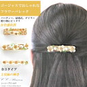 送料無料『ゴージャスであしゃれなフラワーバレッタ』母の日、 ヘアアクセサリー、OL、アクセサリー、 髪飾り、 華やか、花、パール、ラインストーン、ラメ、キラキラ、プレゼント 、ボリューム、イエロー、金具、パーディー、結婚式、デイリー、贈り物