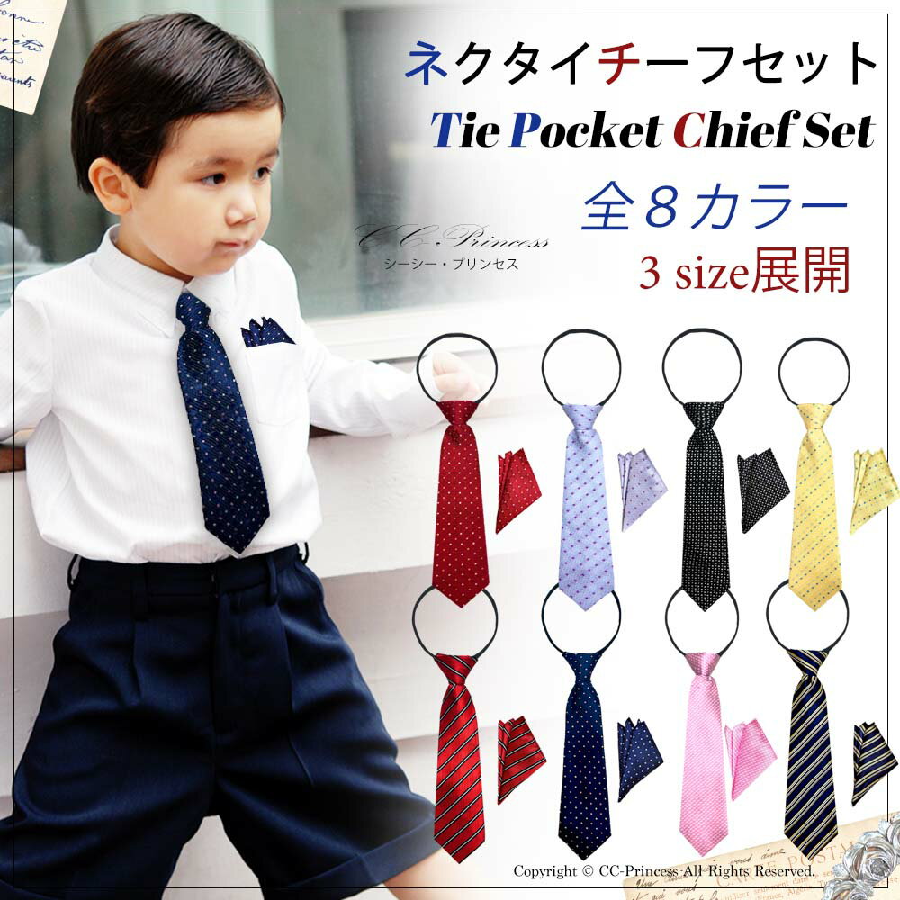 楽天市場】ポケットチーフ 子供(キッズファッション|キッズ 楽天市場】ポケットチーフ 子供(キッズファッション|キッズ