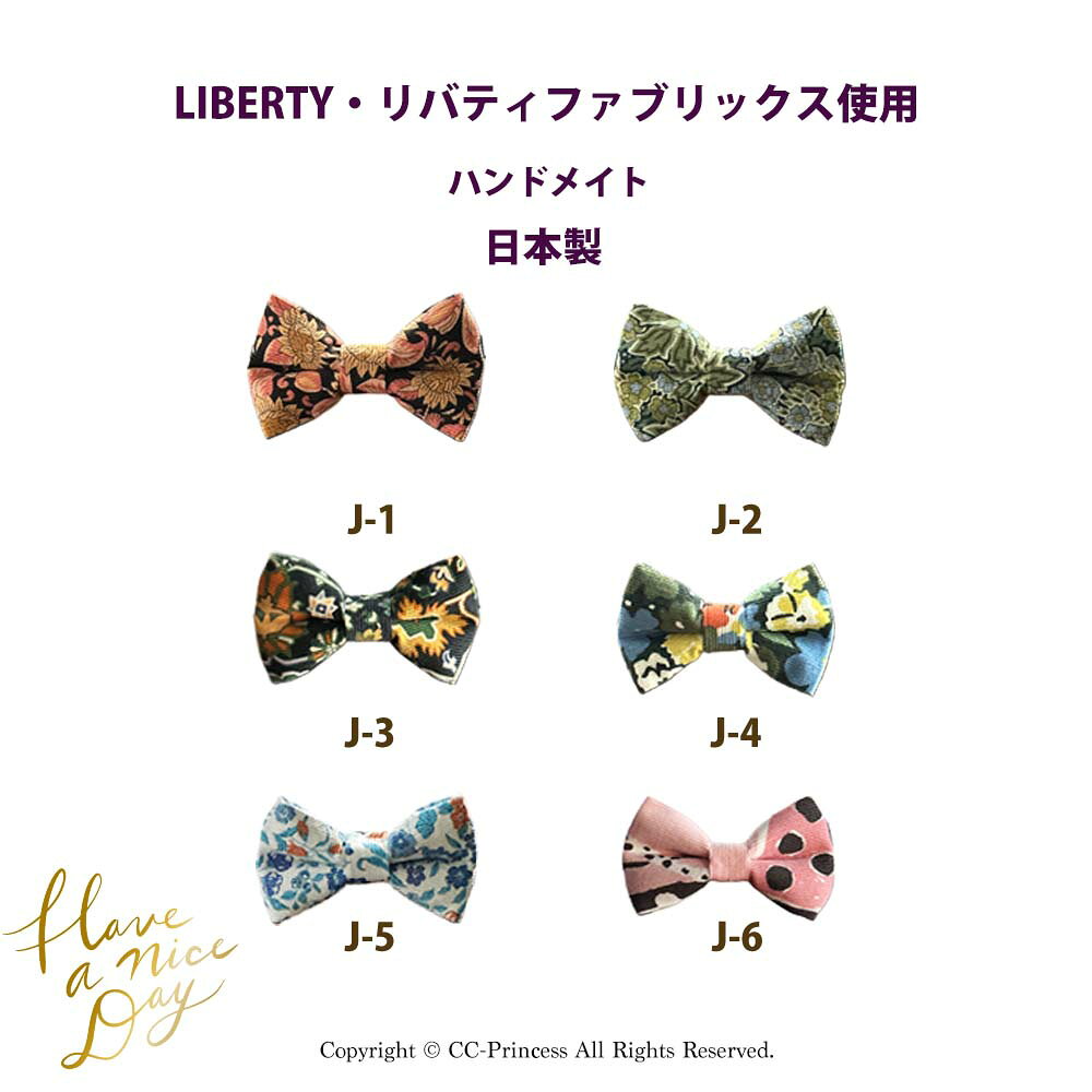 シーシープリンセスの日本製 上品 リバティ使用 ハンドメイド コーデュロイ 『子供用・カラー蝶ネクタイ』女の子 男の子子供用 フォーマル 卒業式 ネクタイ 蝶ネクタイ キッズネクタイ ステージ イベント 舞台 結婚式 発表会 七五三 パーティー 衣装 リングボーイ【CC-Princess】｜アングル2