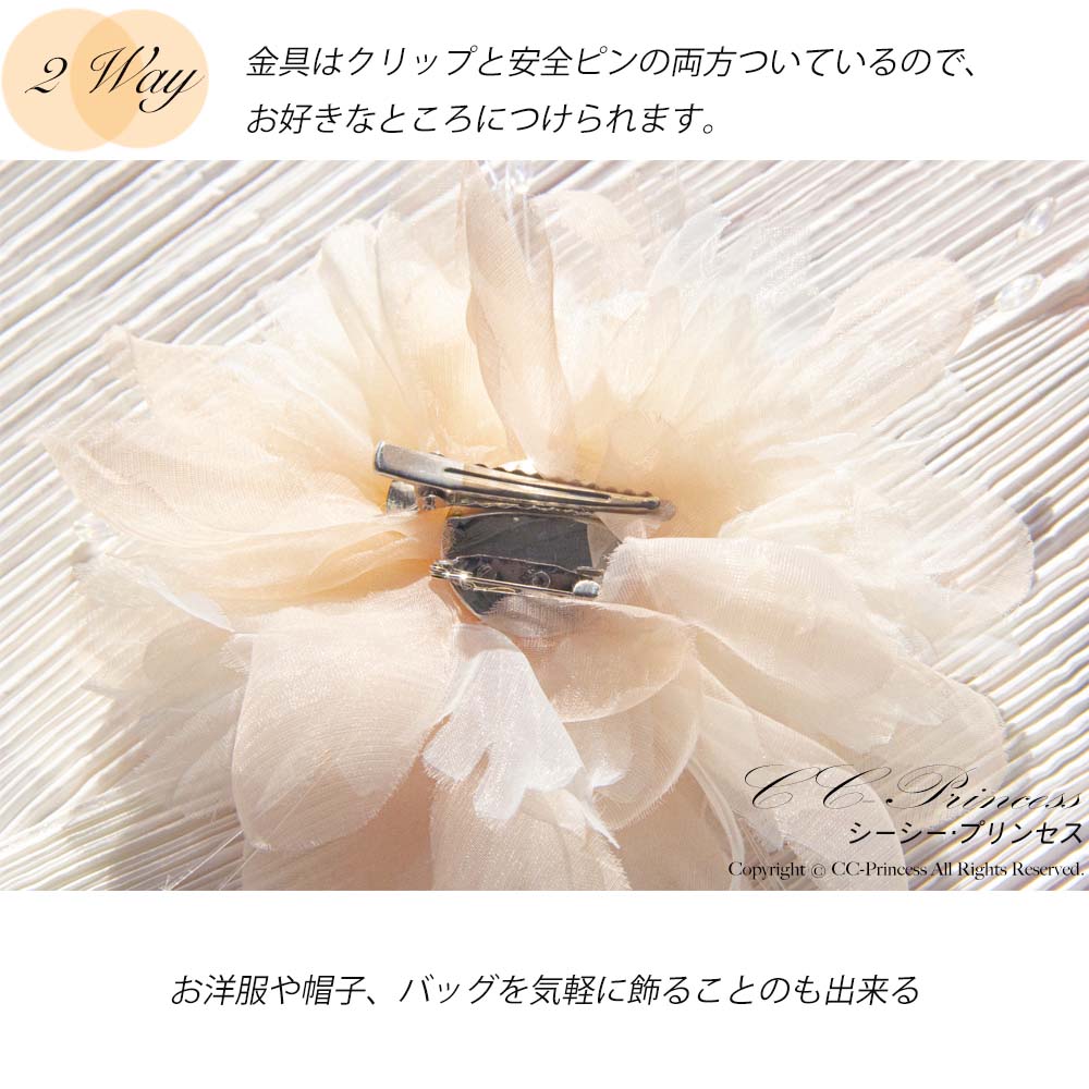 【ゴージャスなヘッドドレス】 cc-hd-024　明るく　華や　フラワー　コサージュ　...