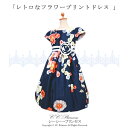 『ワンピース・ドレス(GD-246)』 女の子、 キッズ、 ドレス、 ワンピース、 フォーマルドレス、 発表会、 結婚式、 花柄、 100・110・120・130・140・150 【CC-Princess】