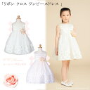 『リボン クロス ワンピースドレス≪cc-GD-253≫(サイズ・80-120)』 女の子 キッズ 子供服 クリスマス ドレス 子供 ベビードレス フォーマルドレス 子供ドレス ピンク フォーマル 結婚式 発表会 【CC-Princess】