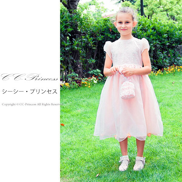 上品『≪サーシャ≫フォーマルワンピースドレス（GD-009）』 キッズドレス、女の子、 ワンピース、 フォーマルドレス、 発表会、 結婚式、 ピンク、 70-120cm 