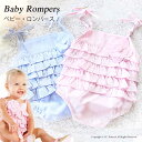 送料無料『セパレート風ロンパース(BB-031)』子供服 女の子 男の子 夏 かわいい 赤ちゃん キッズワンピース、ベビー、上質、上品、パーティー、ブルー、ピン...