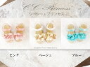アウトレット商品『フラワーサンダル フォーマル 子供サンダル 女の子(SH-010)』 女の子、 子供、 サンダル、パーティ 、 フォーマル、 発表会、 結婚式、お出かけ 、ピンク、 ブルー、ベージュ 16.5-18.5cm 【CC-Princess】