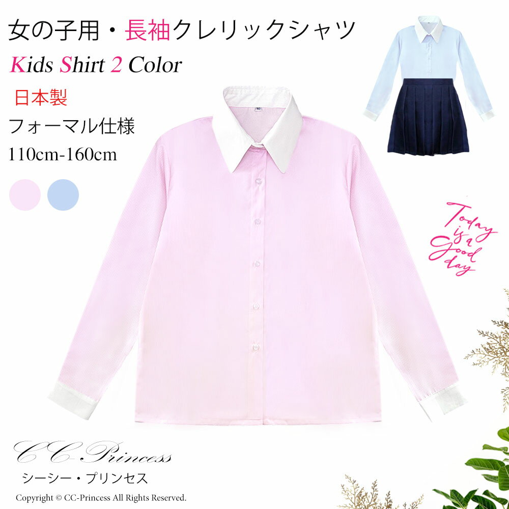 ץ󥻥㤨̵ۡؽλҡĹµåĥ֥饦110cm-160cmˢST-013ٽλ ȥ饤 ۥ磻  ֥롼ԥ   Ҷ եޥ åեޥ 磻 Ĺ 100110120 130140150160CC-PrincessۡפβǤʤ1,700ߤˤʤޤ