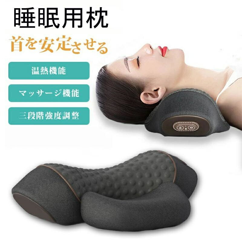 枕 首こり 首枕 低反発枕 矯正枕 電熱首枕 温熱枕 肩甲骨 頸椎 温め あったか まくら スマホ首 ネックストレッチャー 猫背 解消グッズ 首 肩こ 首 サポーター 温め機能 ネックピロー 首が伸ば 快眠 安眠 ストレート枕 母の日 プレゼント