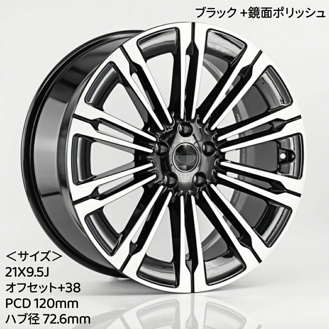 21インチ ホイール 高強度鍛造 ランドローバー L405/ L460 /L494/ L461/L663 ディフェンダー対応 4 本セット 純正交換・カスタム用 （ ブラック+ 鏡面ポリッシュ）