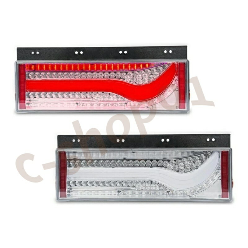 乐天商城 - LEDテールランプ｜歌舞伎デザイン シーケンシャルターン 左/右/ いすゞ 日野 三菱ふそう UD マツダ【大/中型汎用】透明/ホワイト