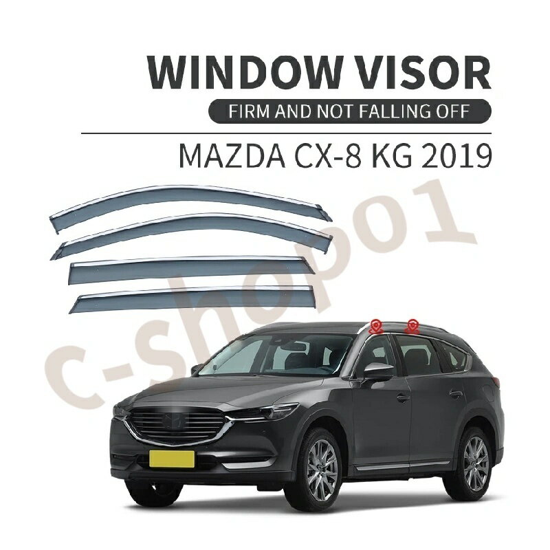 樂天商城 - 車用サイドバイザー マツダCX-8/ KG系 2019年~ 車種 専用 ドアバイザー サイドバイザー 車種専用設計 カーレインシールド トリムカバー 雨除け 換気 ドアバイザー
