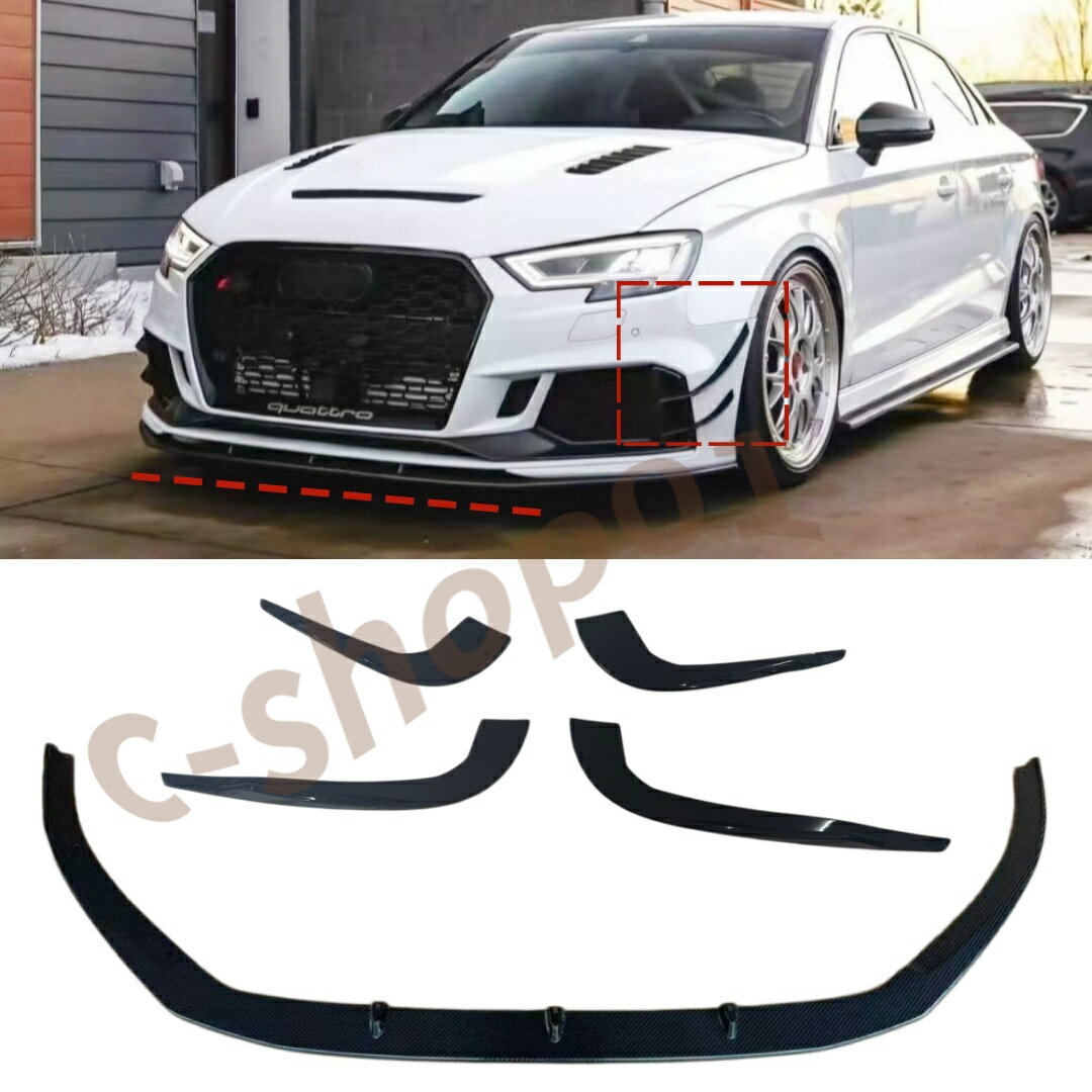 乐天商城 - アウディ RS3 8V 後期 2017-2020 カーボンファイバー製 フロントリップスポイラー エアロセット