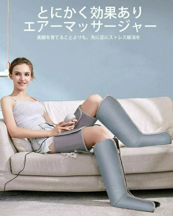 フットマッサージャー ふくらはぎ　太もも　足裏 母の日 父の日 エアーレッグケア 足 足先 太もも ふくらはぎ 自動 空気 揉む パッド エアー 圧力 簡単 ケア レッグ エアーケア