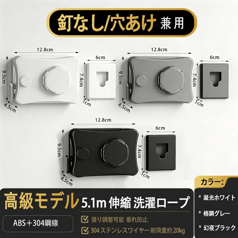 樂天商城 - 伸縮式物干しワイヤー 全長 5.1M 耐荷重 20kg 自動巻き取り ステンレス 防水防錆 壁付け 室内物干し 隠し物干し 部屋干し 梅雨対策 省スペース 室内屋外兼用 取付簡単 1～5 人世帯に最適