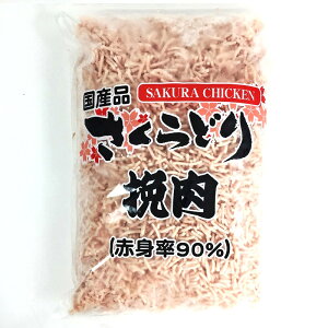 国産 さくらどり挽肉 2kgパック 赤身率90% (冷凍食品) Sakura Chicken Ground