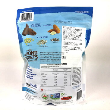 オーガニック アーモンド ナゲッツ 500g innofoods Organic Almond Nuggets