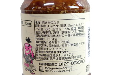 秘伝焼肉のたれ 1.15kg JP BBQ Sauce