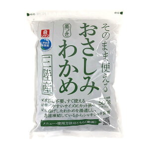 おさしみわかめ 500g (冷凍) Frozen Wakame Seaweed