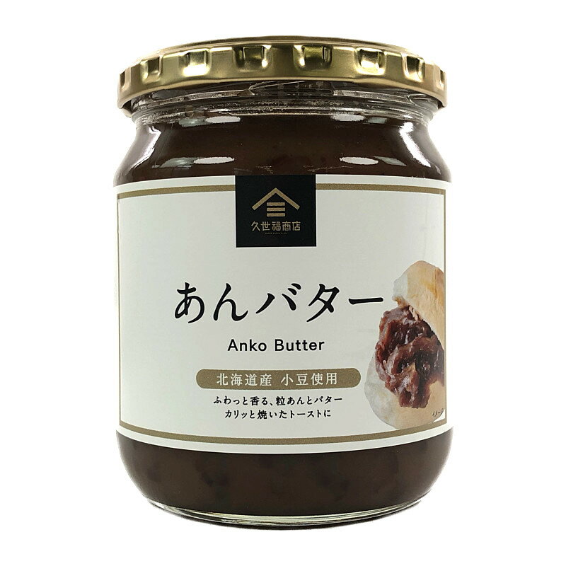 久世福商店 あんバター 550g Sweet Bean Paste Butter
